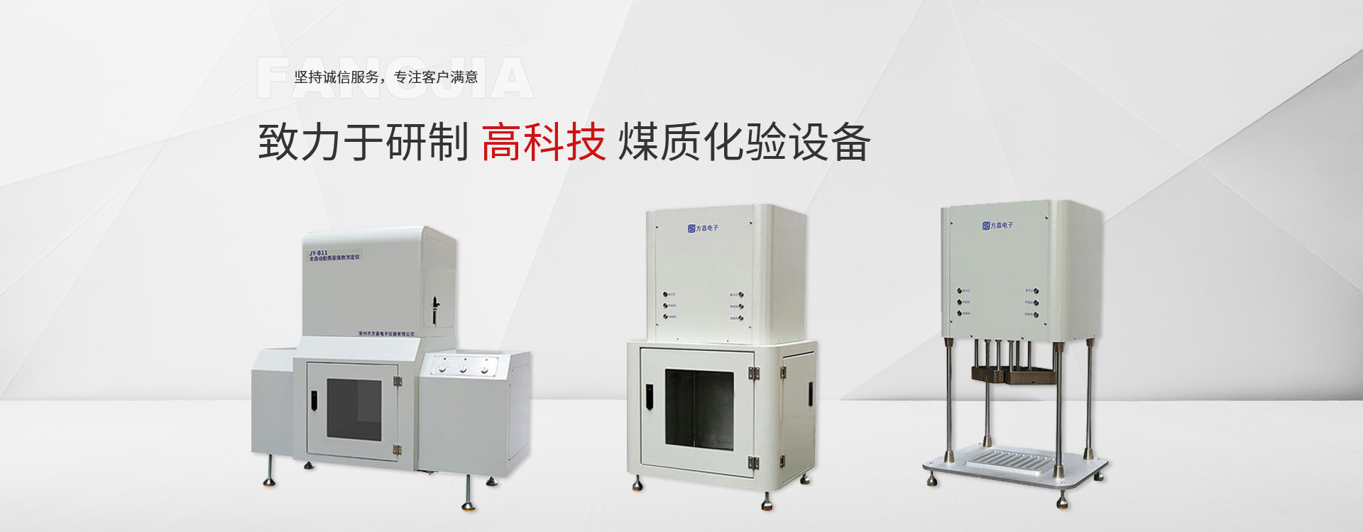 常州市方嘉电子仪器有限公司
